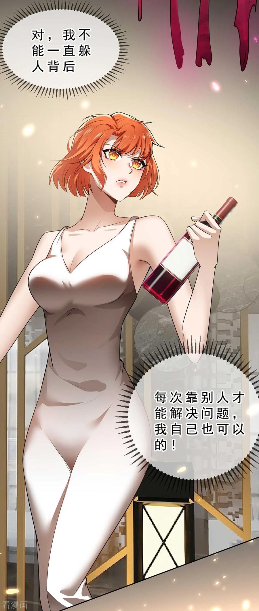 纯情陆少 - 第160话 真香定律虽迟但到 - 第39张图