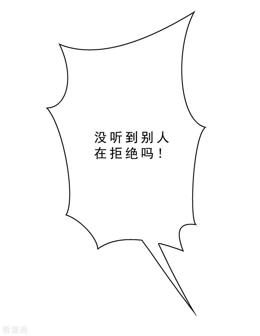 纯情陆少 - 第160话 真香定律虽迟但到 - 第11张图