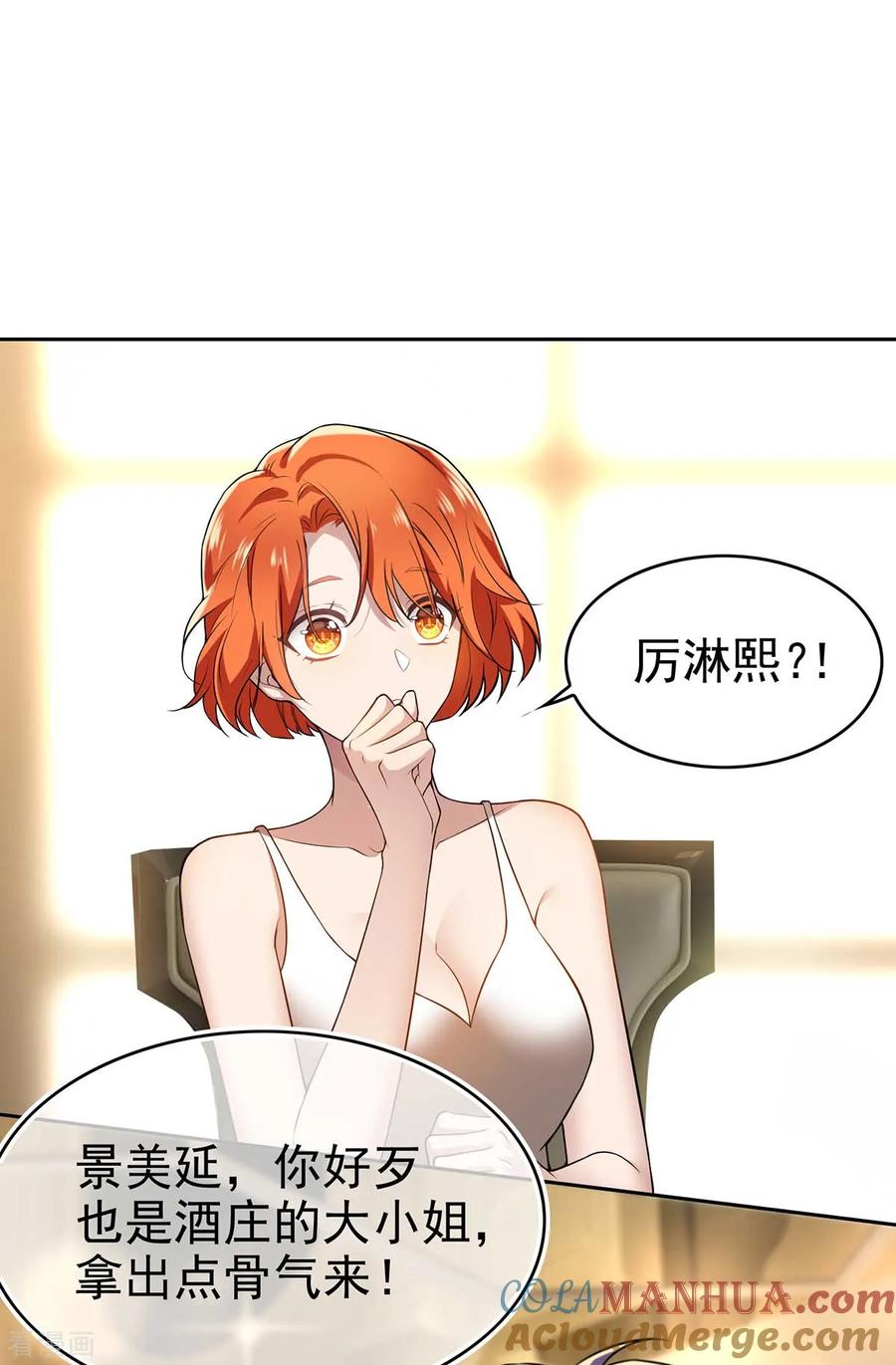 纯情陆少 - 第160话 真香定律虽迟但到 - 第13张图