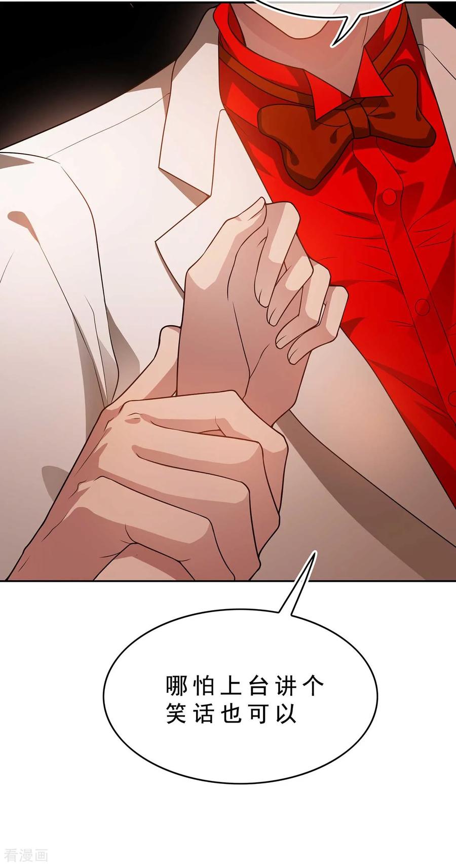 纯情陆少 - 第160话 真香定律虽迟但到 - 第6张图