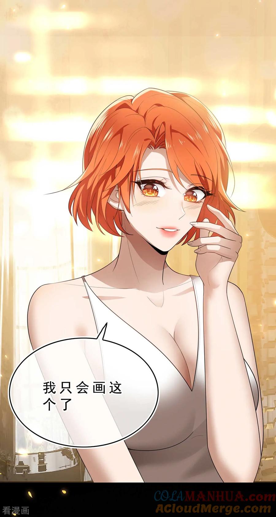 纯情陆少 - 第160话 真香定律虽迟但到 - 第46张图