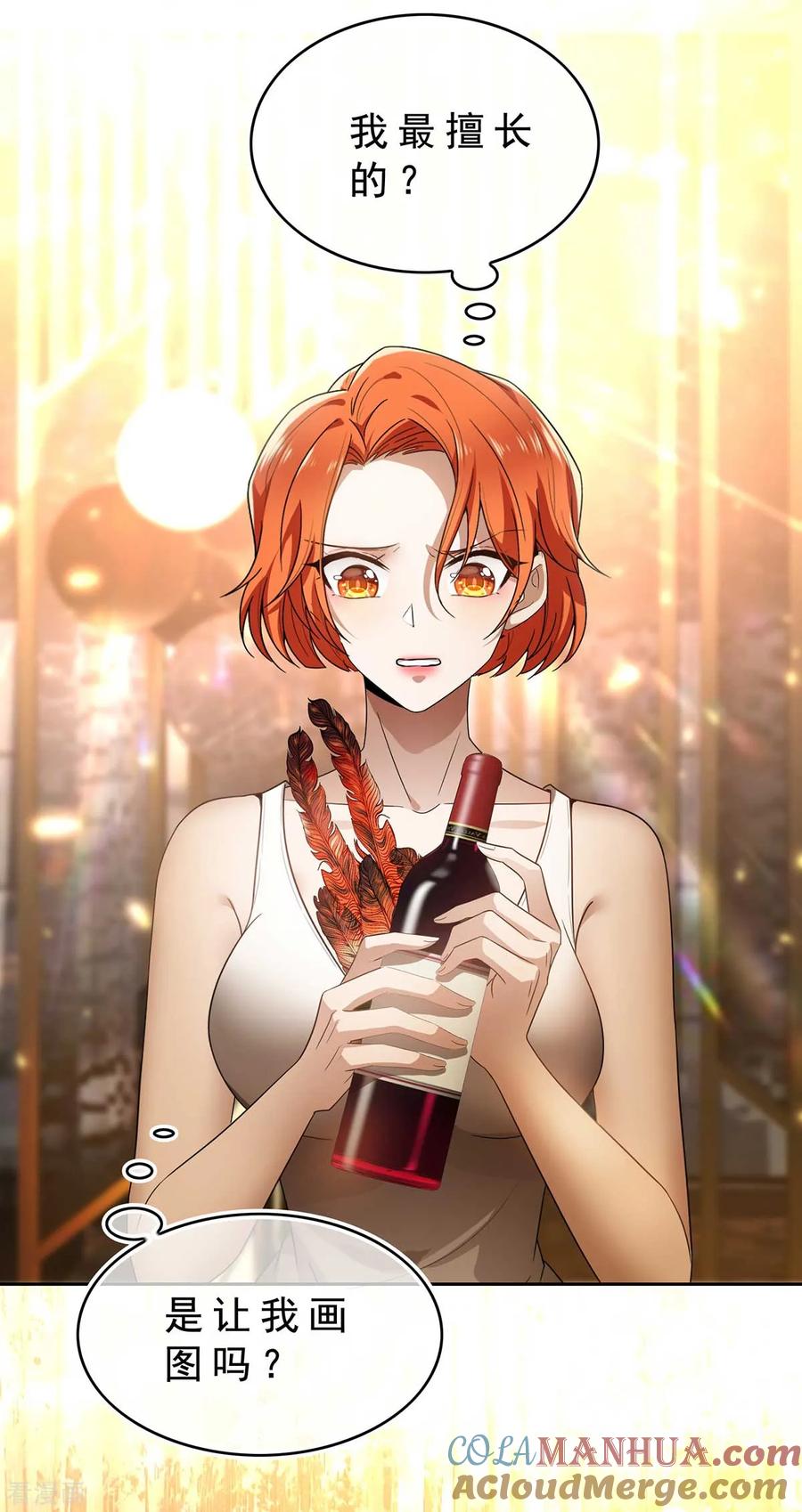 纯情陆少 - 第160话 真香定律虽迟但到 - 第28张图