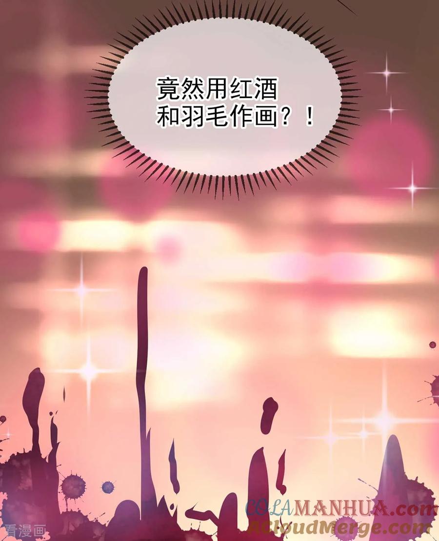 纯情陆少 - 第160话 真香定律虽迟但到 - 第43张图