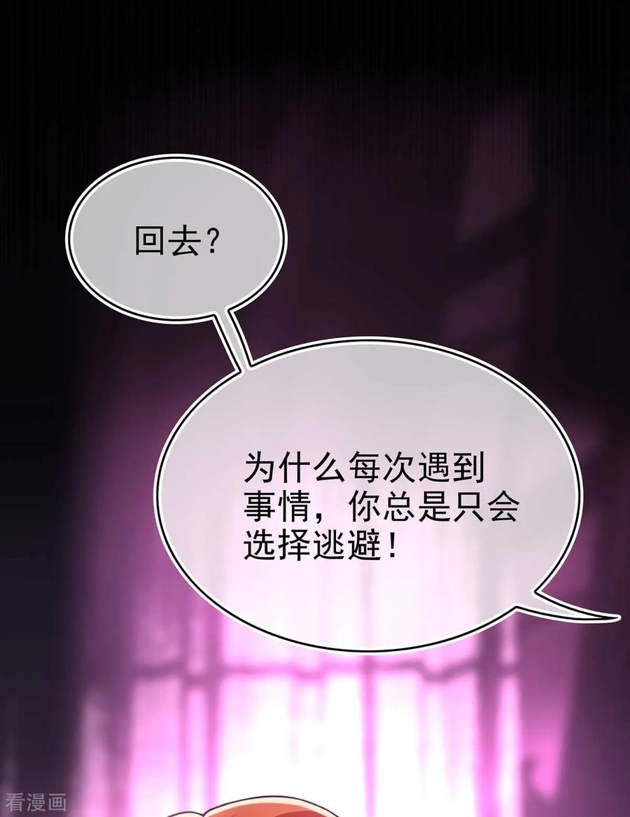 纯情陆少 - 第160话 真香定律虽迟但到 - 第18张图