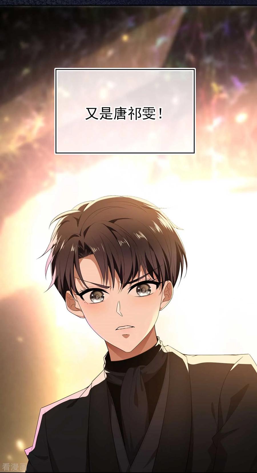 纯情陆少 - 第160话 真香定律虽迟但到 - 第57张图