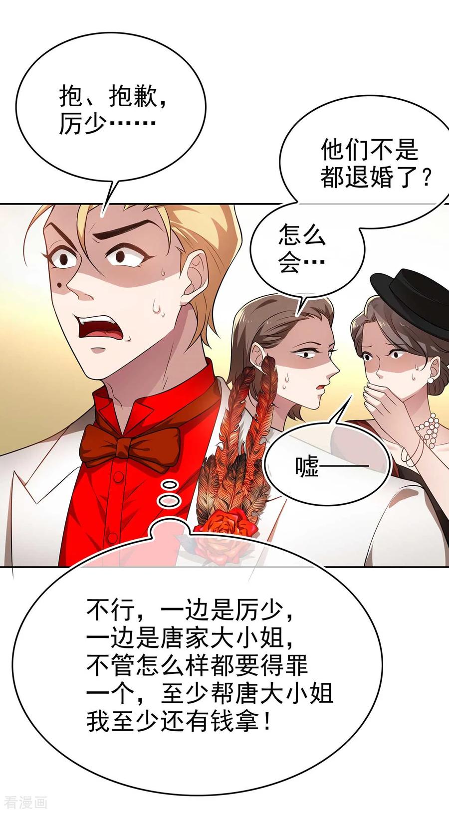 纯情陆少 - 第160话 真香定律虽迟但到 - 第15张图