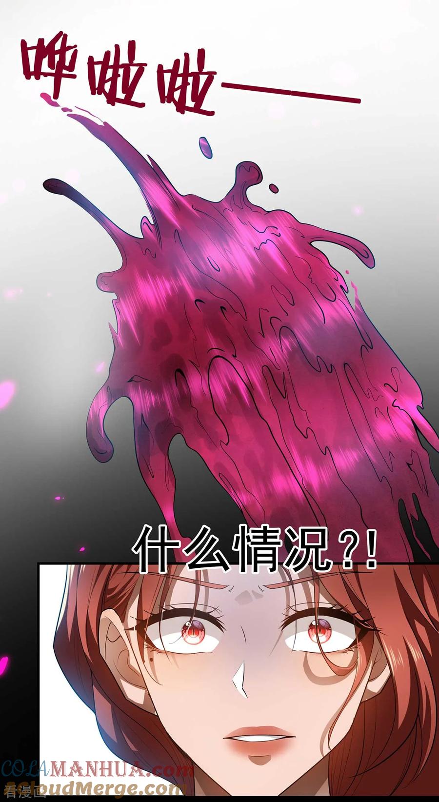 纯情陆少 - 第160话 真香定律虽迟但到 - 第37张图