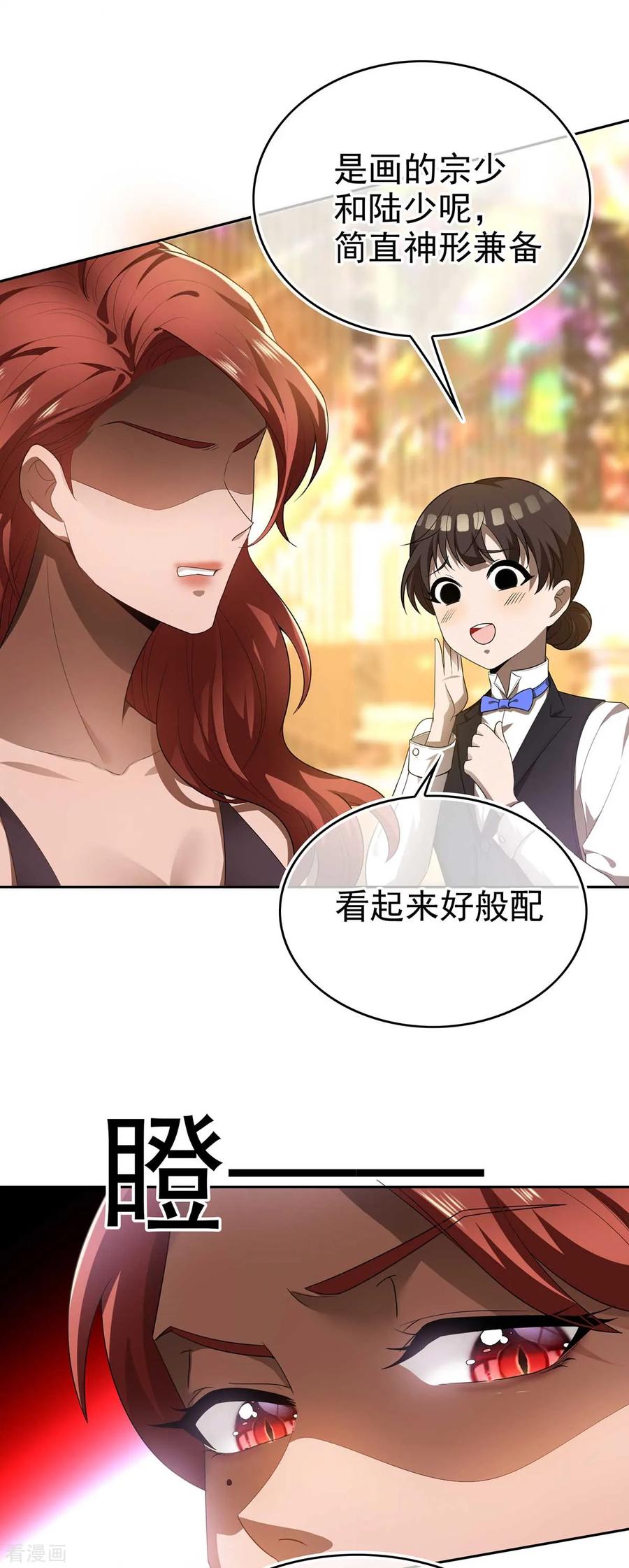 纯情陆少 - 第160话 真香定律虽迟但到 - 第54张图