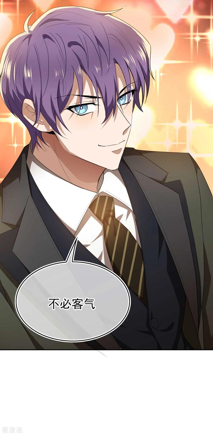 纯情陆少 - 第160话 真香定律虽迟但到 - 第51张图