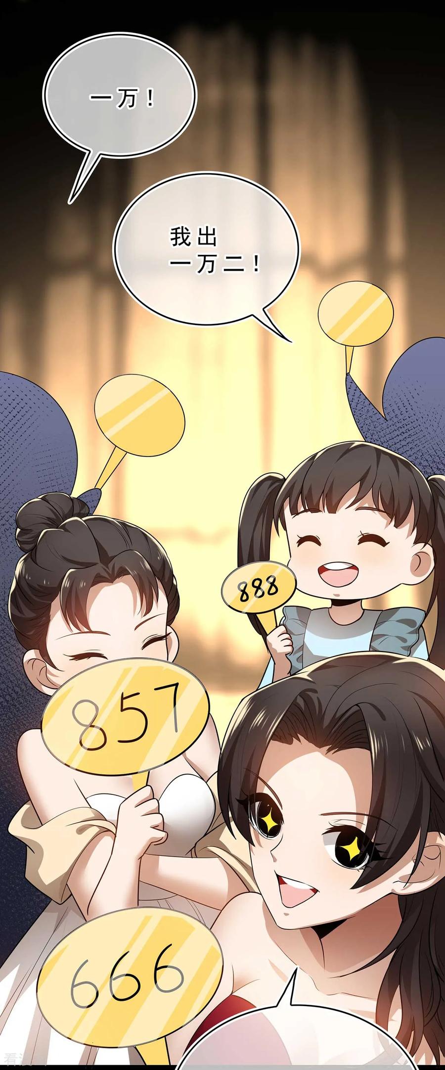 纯情陆少 - 第160话 真香定律虽迟但到 - 第47张图