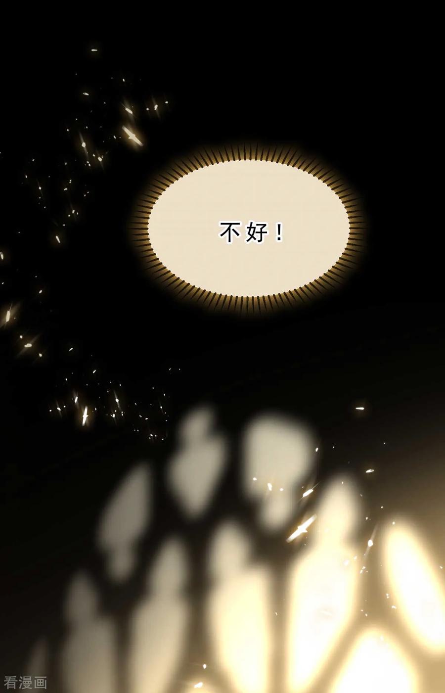 纯情陆少 - 第160话 真香定律虽迟但到 - 第2张图