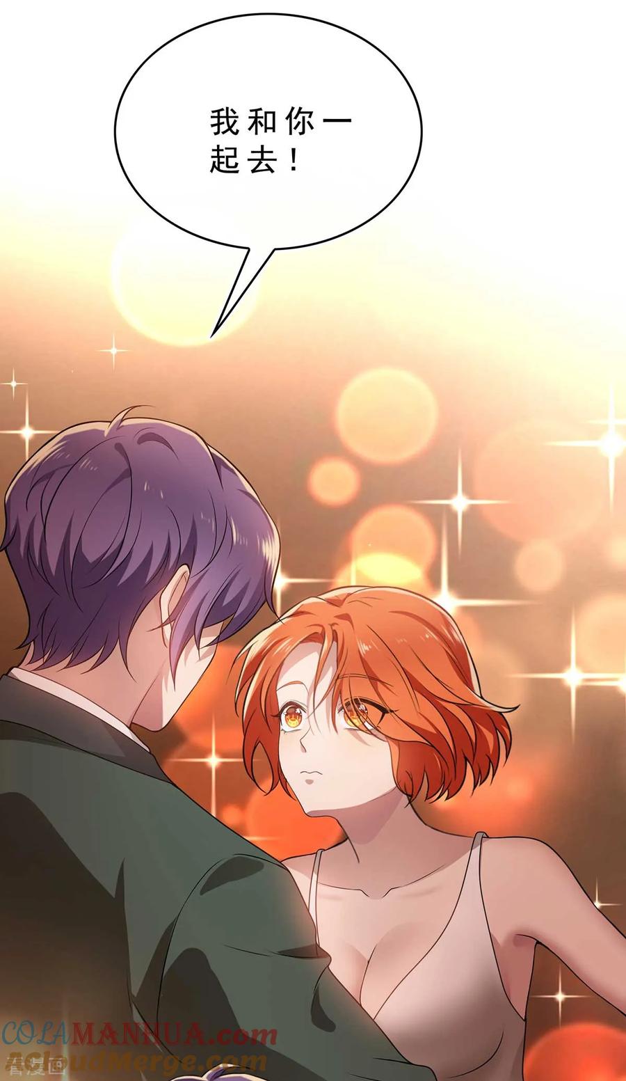 纯情陆少 - 第160话 真香定律虽迟但到 - 第22张图