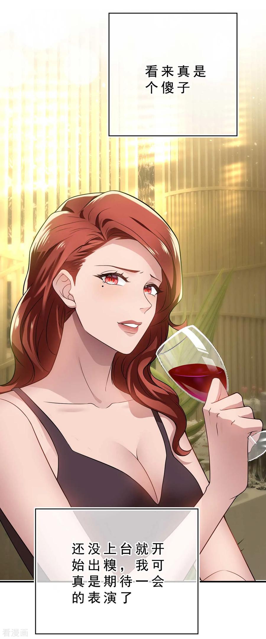 纯情陆少 - 第160话 真香定律虽迟但到 - 第9张图