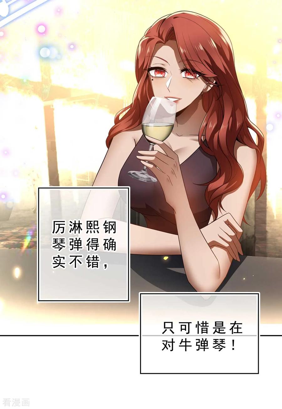 纯情陆少 - 第160话 真香定律虽迟但到 - 第36张图