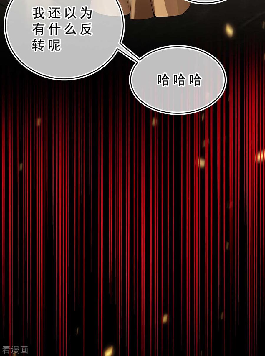 纯情陆少 - 第160话 真香定律虽迟但到 - 第30张图