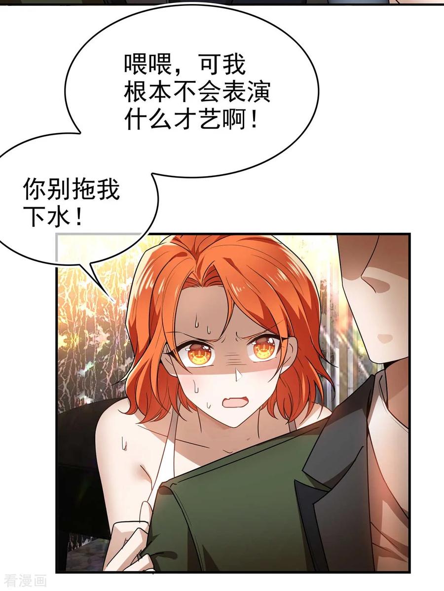 纯情陆少 - 第160话 真香定律虽迟但到 - 第26张图