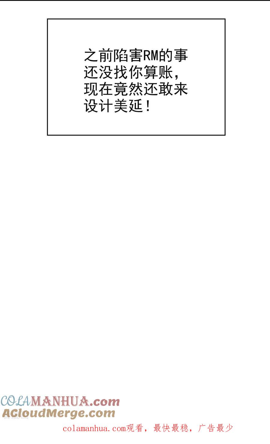 纯情陆少 - 第160话 真香定律虽迟但到 - 第58张图