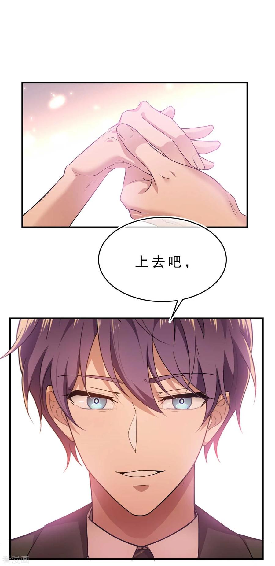 纯情陆少 - 第160话 真香定律虽迟但到 - 第21张图