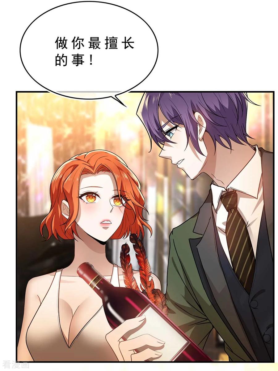 纯情陆少 - 第160话 真香定律虽迟但到 - 第27张图