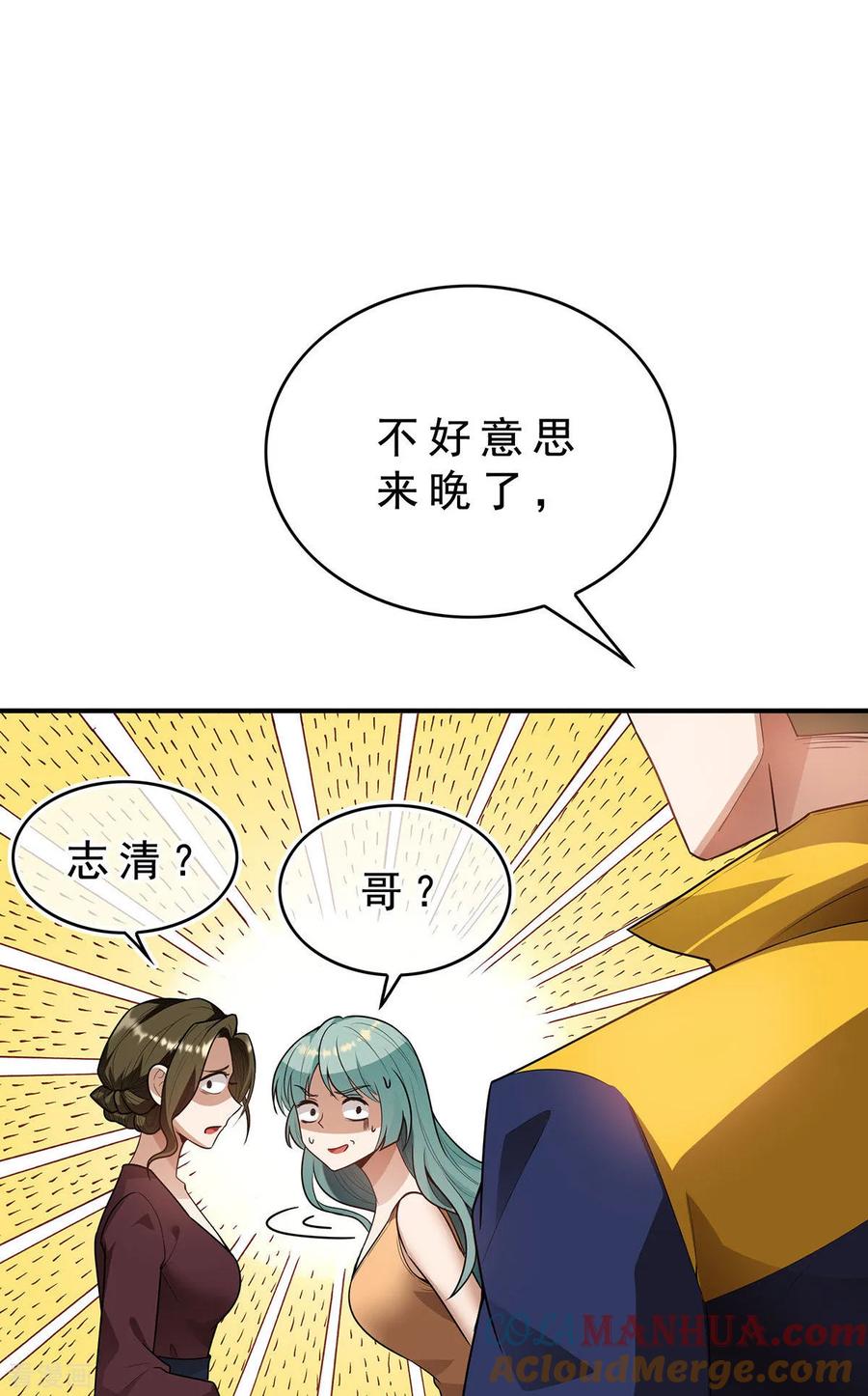 纯情陆少 - 第161话 CP的诞生预感 - 第10张图