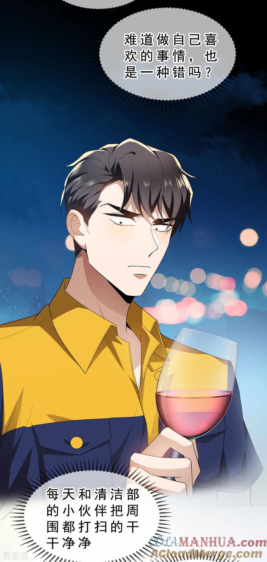 纯情陆少 - 第161话 CP的诞生预感 - 第25张图