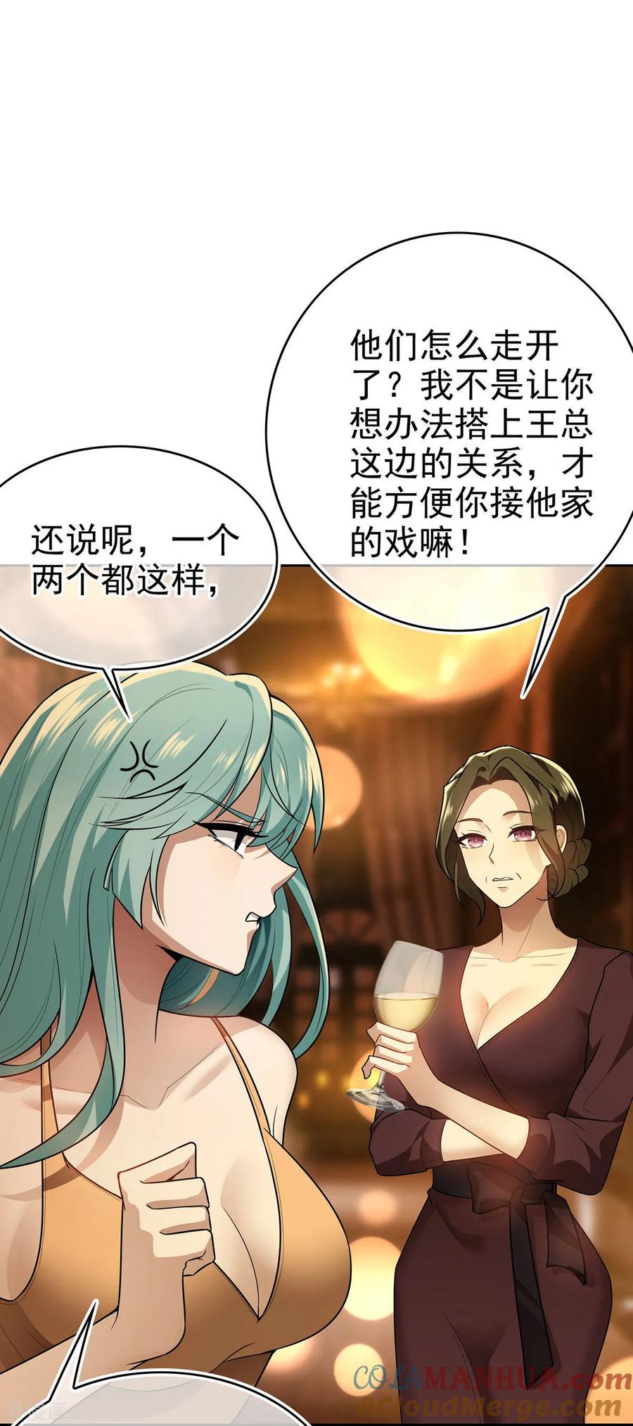 纯情陆少 - 第161话 CP的诞生预感 - 第7张图