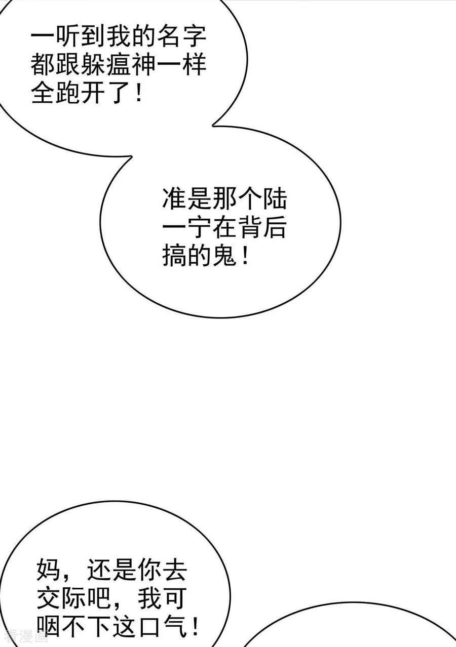 纯情陆少 - 第161话 CP的诞生预感 - 第8张图