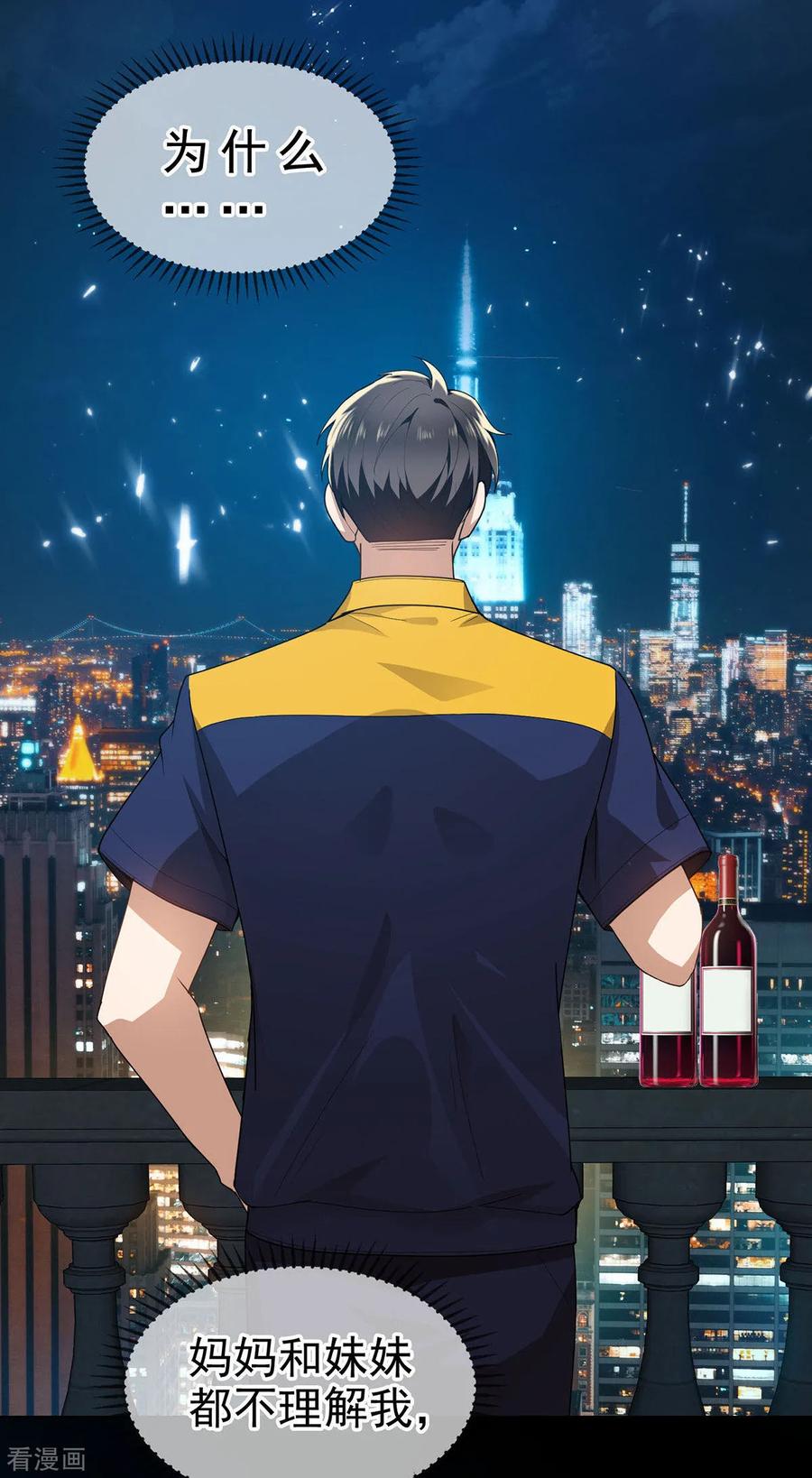 纯情陆少 - 第161话 CP的诞生预感 - 第24张图