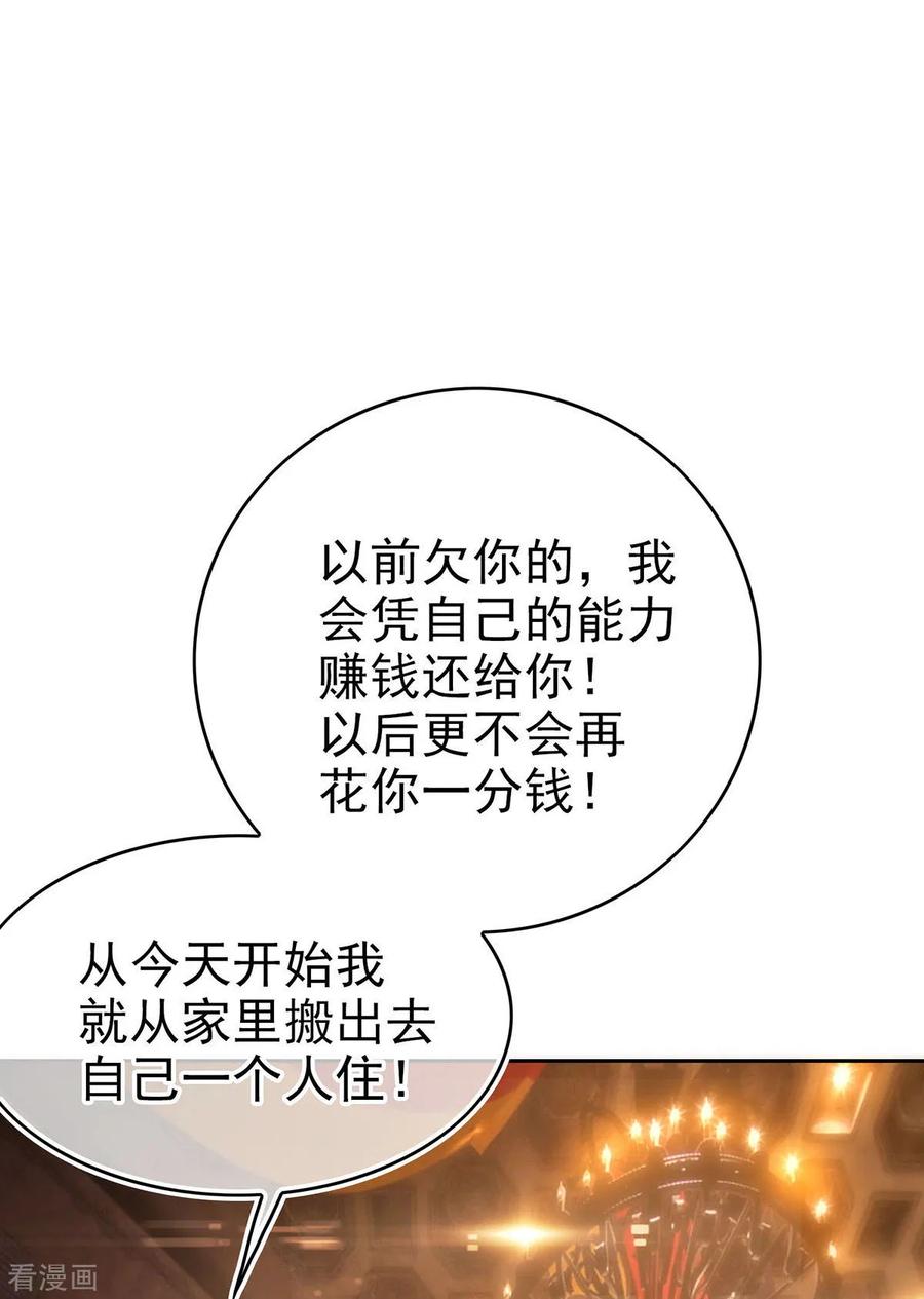 纯情陆少 - 第161话 CP的诞生预感 - 第20张图