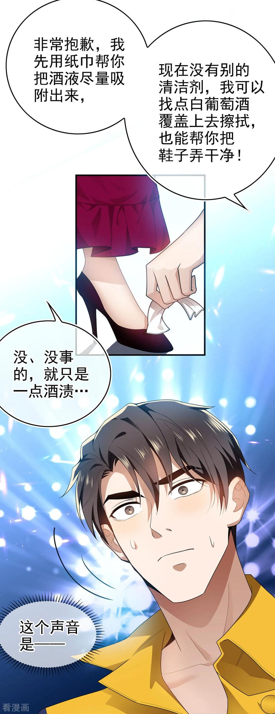 纯情陆少 - 第161话 CP的诞生预感 - 第32张图