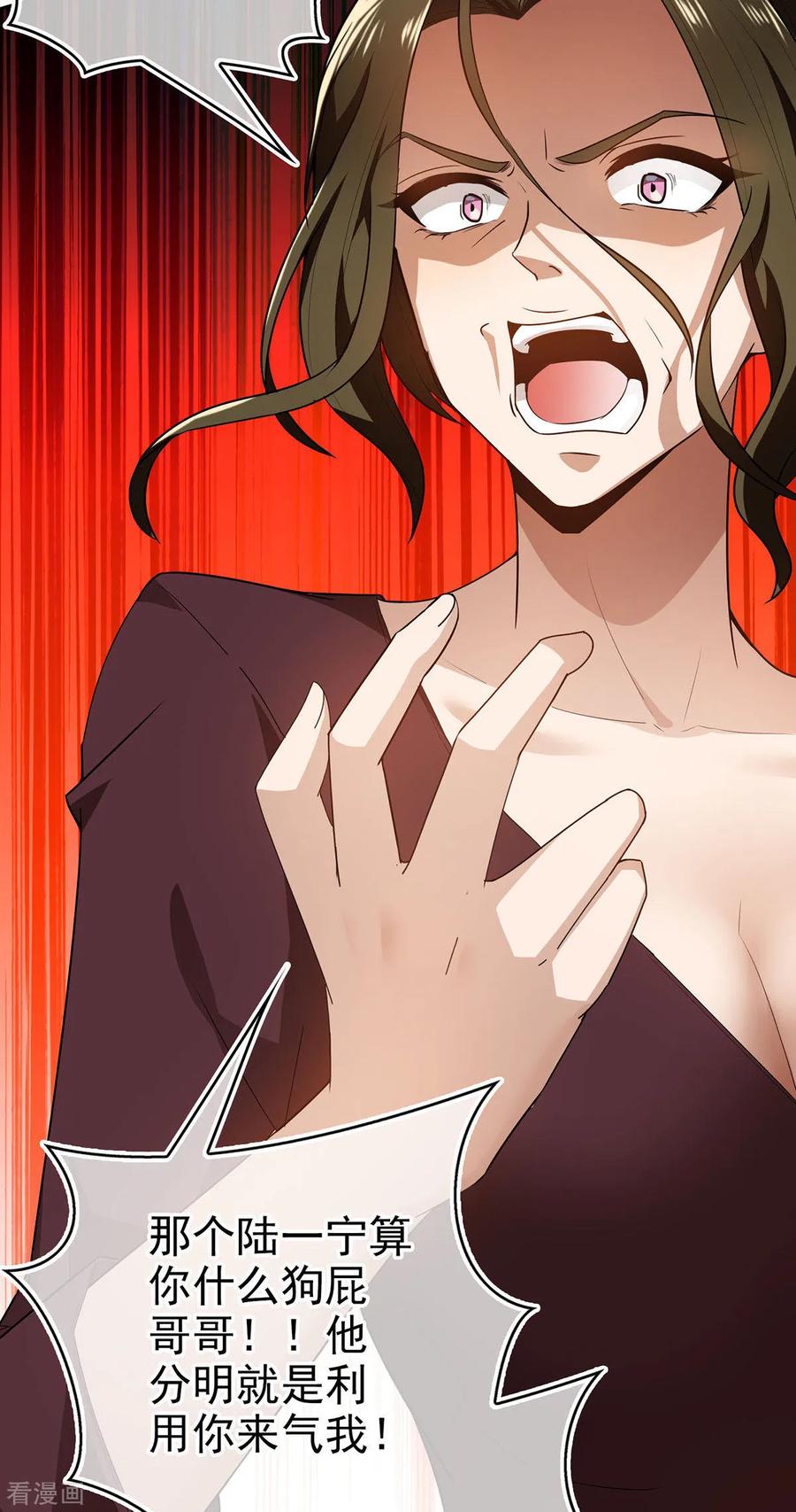 纯情陆少 - 第161话 CP的诞生预感 - 第15张图