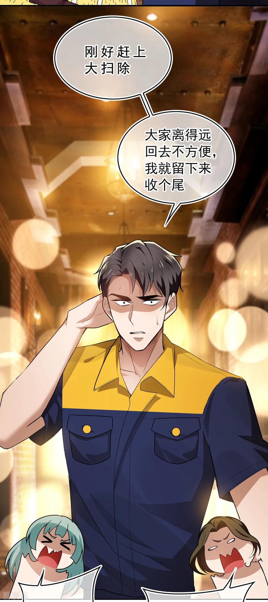 纯情陆少 - 第161话 CP的诞生预感 - 第11张图