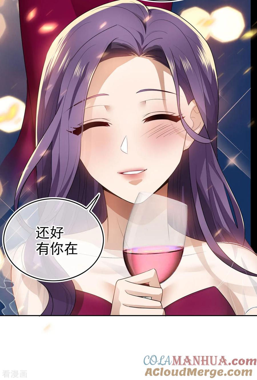 纯情陆少 - 第161话 CP的诞生预感 - 第34张图