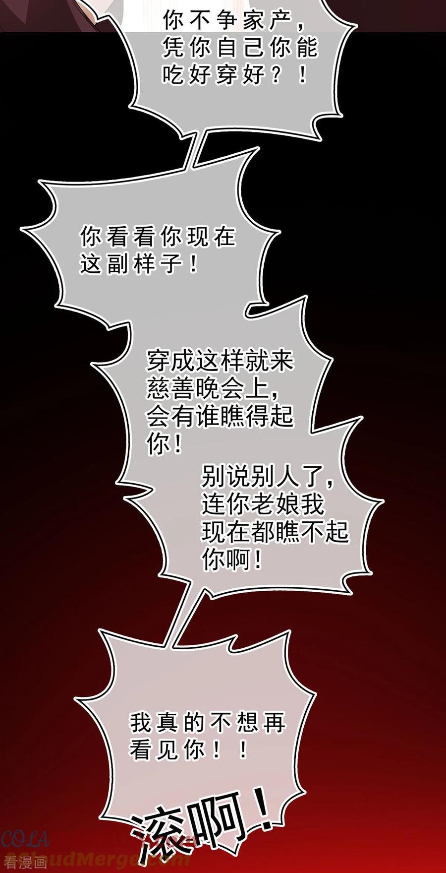 纯情陆少 - 第161话 CP的诞生预感 - 第16张图