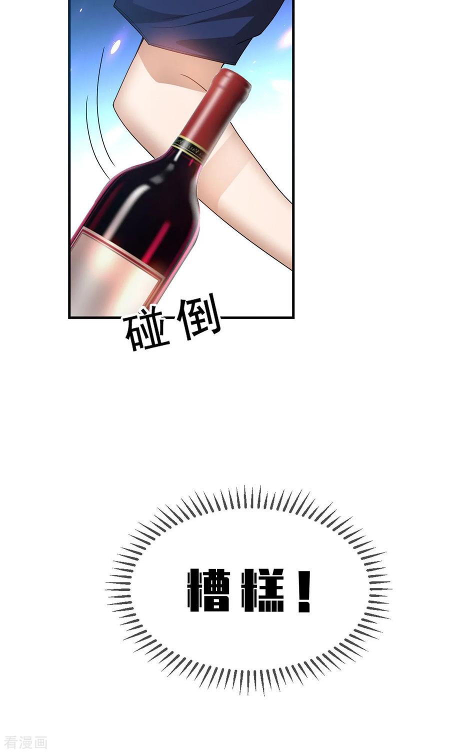 纯情陆少 - 第161话 CP的诞生预感 - 第29张图