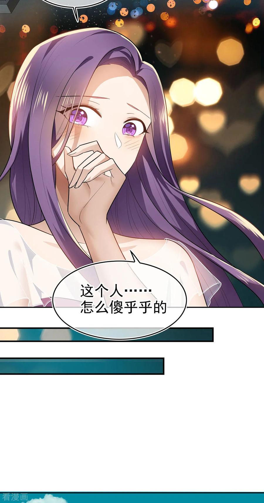 纯情陆少 - 第161话 CP的诞生预感 - 第39张图