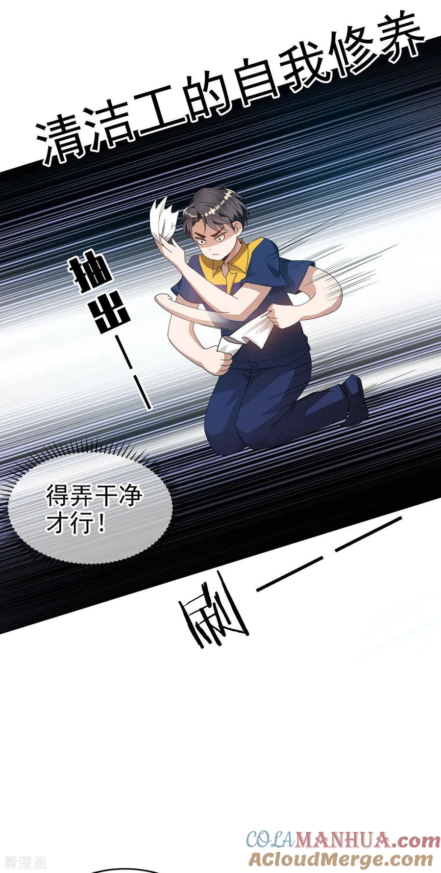 纯情陆少 - 第161话 CP的诞生预感 - 第31张图