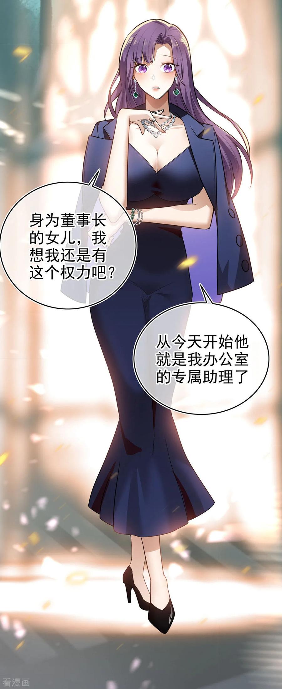 纯情陆少 - 第161话 CP的诞生预感 - 第45张图