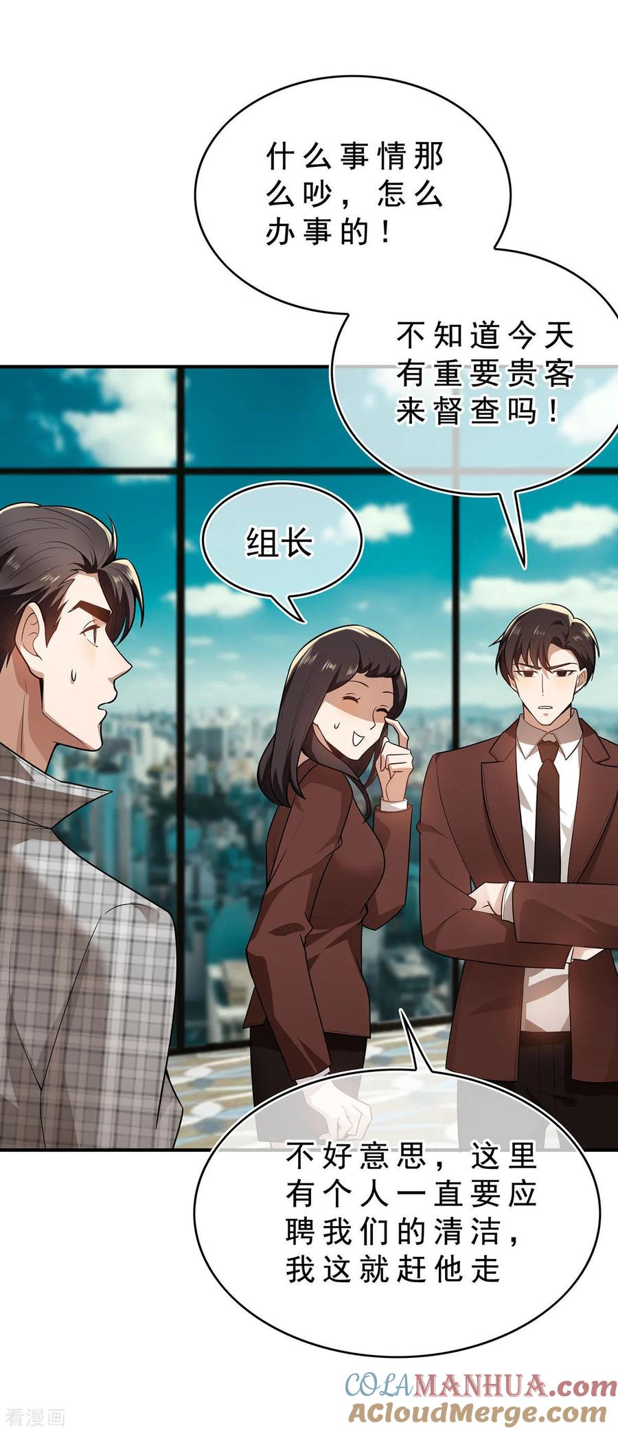 纯情陆少 - 第161话 CP的诞生预感 - 第43张图