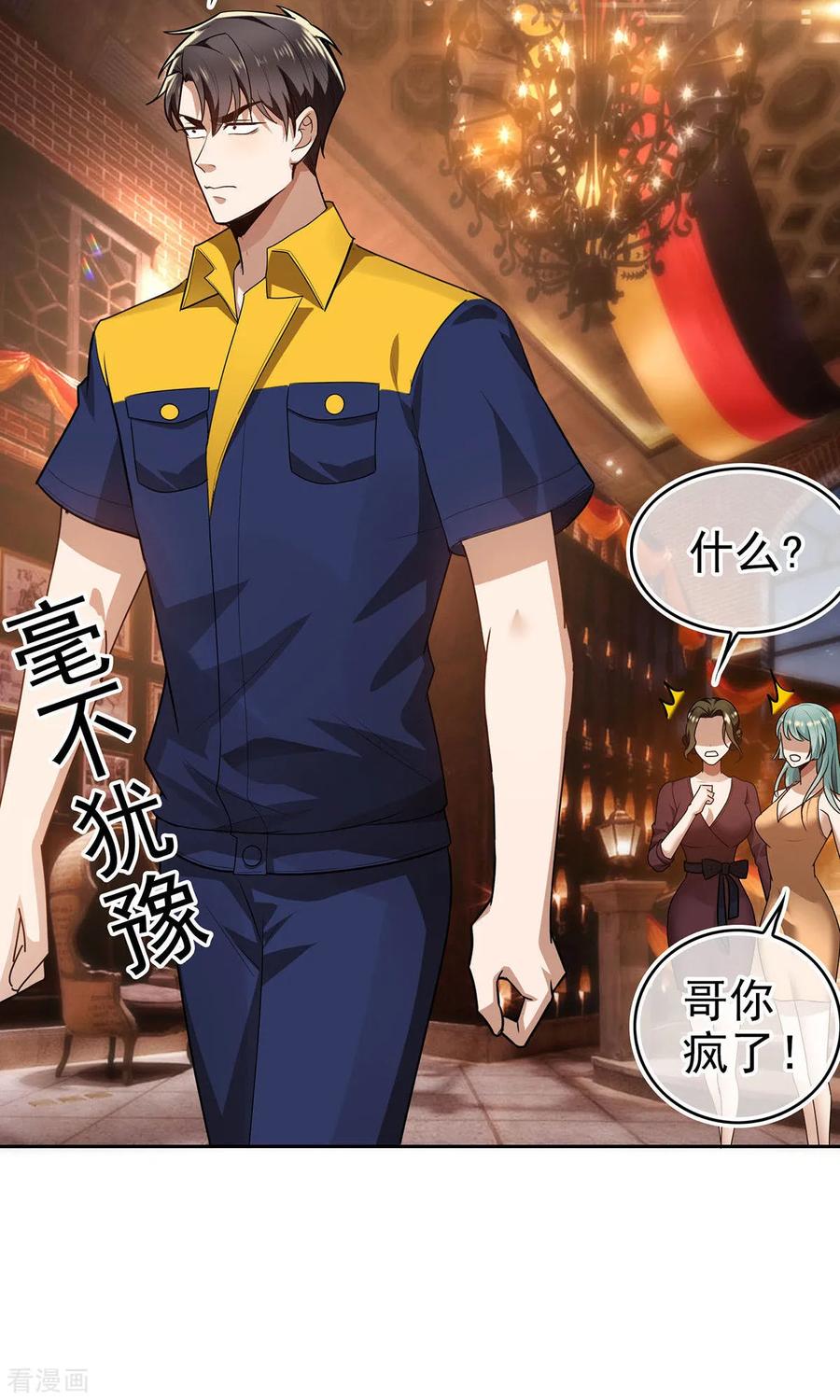 纯情陆少 - 第161话 CP的诞生预感 - 第21张图