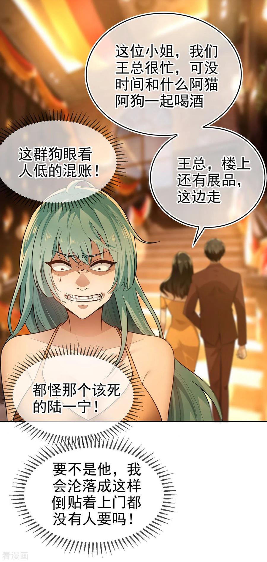 纯情陆少 - 第161话 CP的诞生预感 - 第6张图