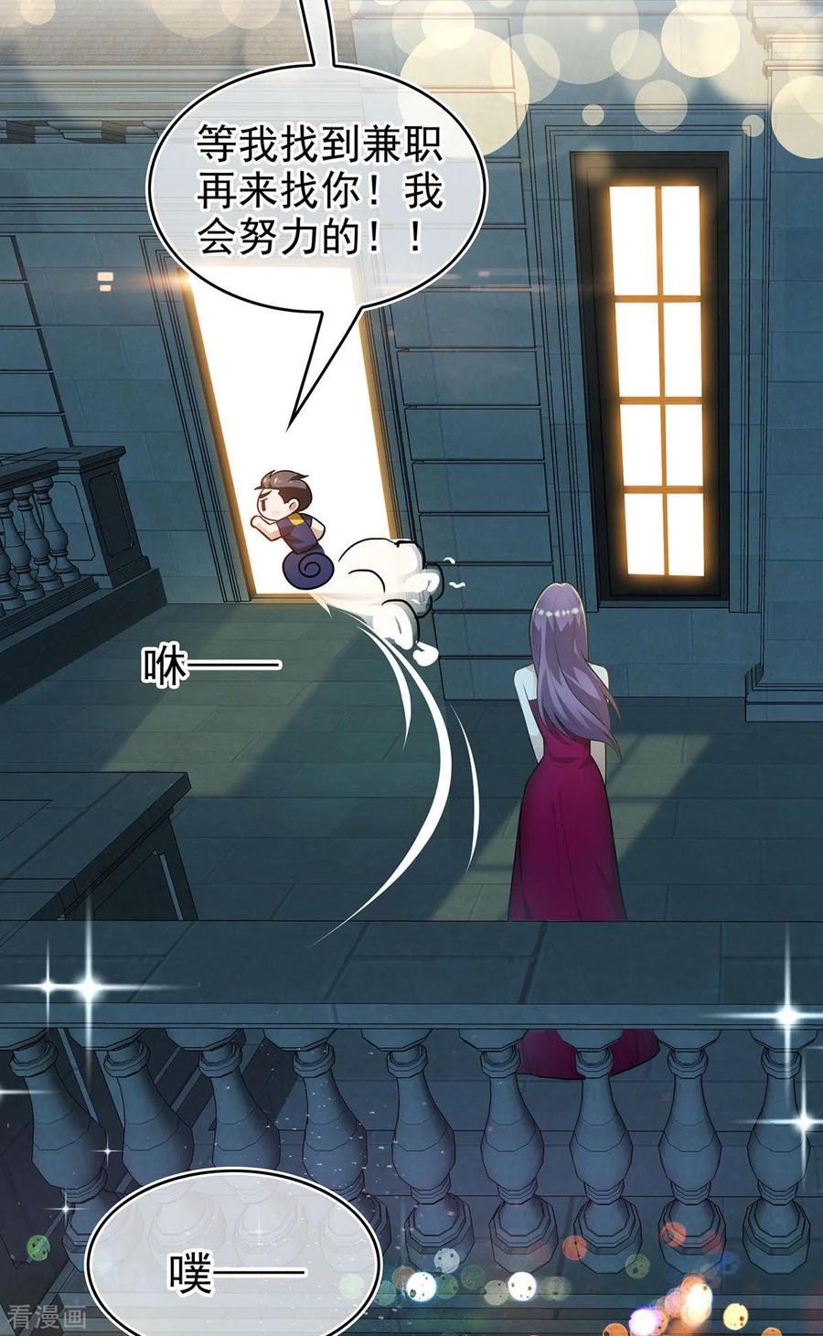 纯情陆少 - 第161话 CP的诞生预感 - 第38张图