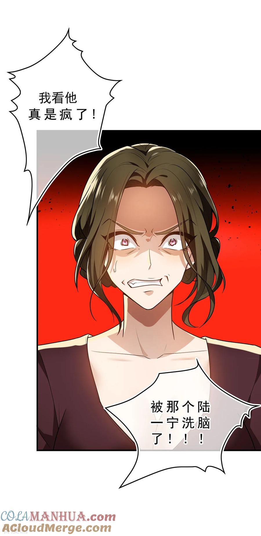 纯情陆少 - 第161话 CP的诞生预感 - 第22张图