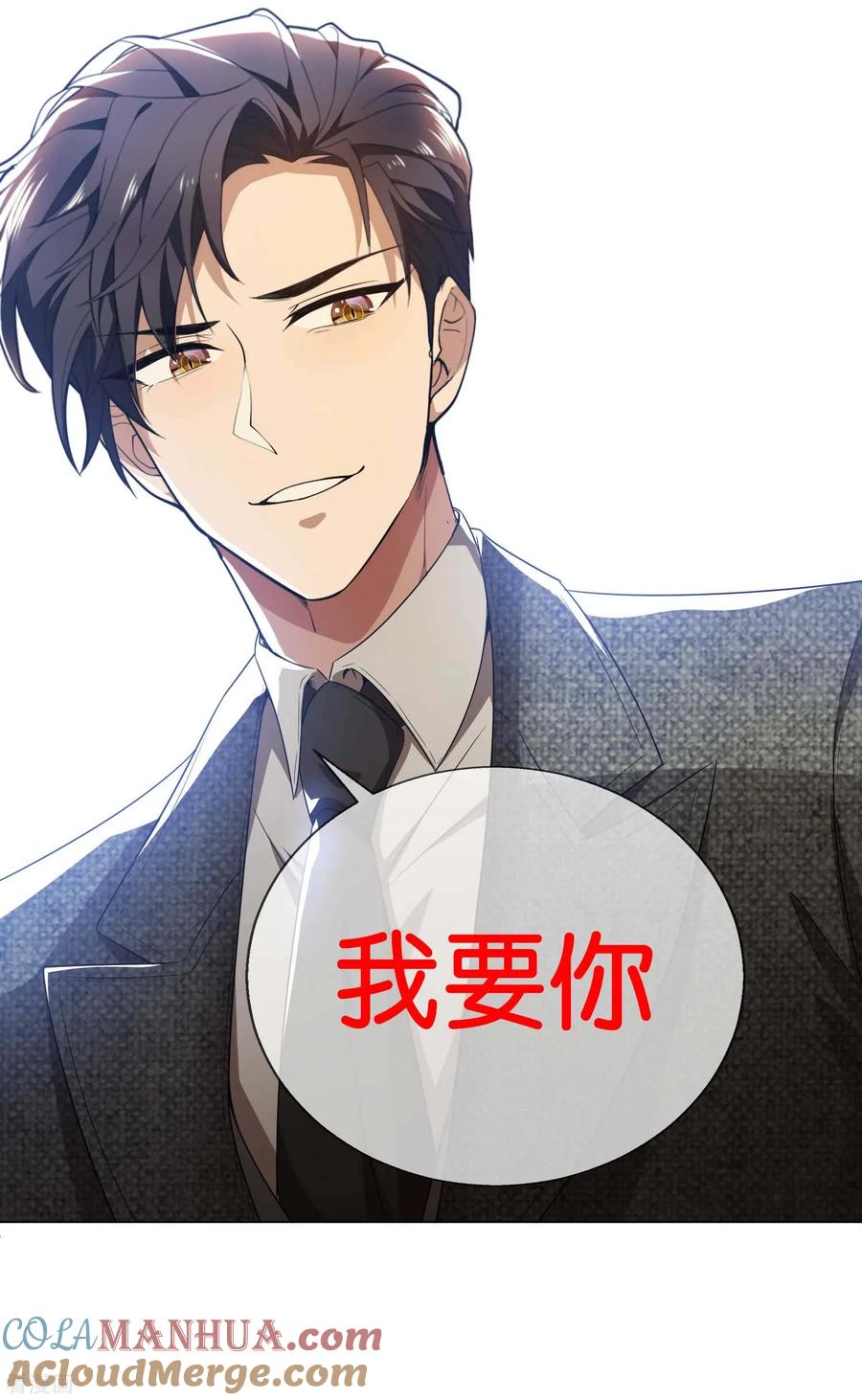 纯情陆少 - 番外 祝大家六一快乐！ - 第2张图