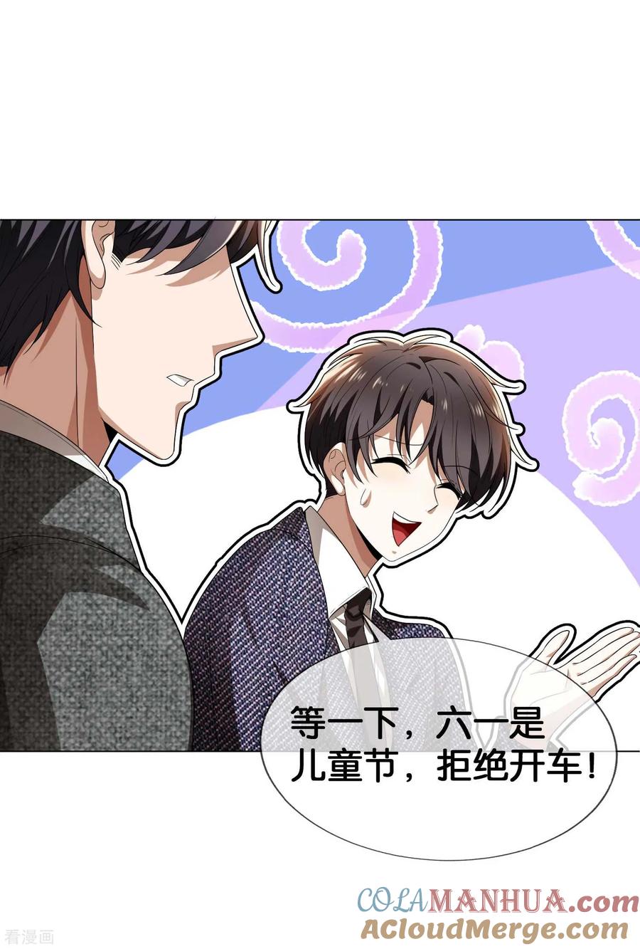 纯情陆少 - 番外 祝大家六一快乐！ - 第3张图