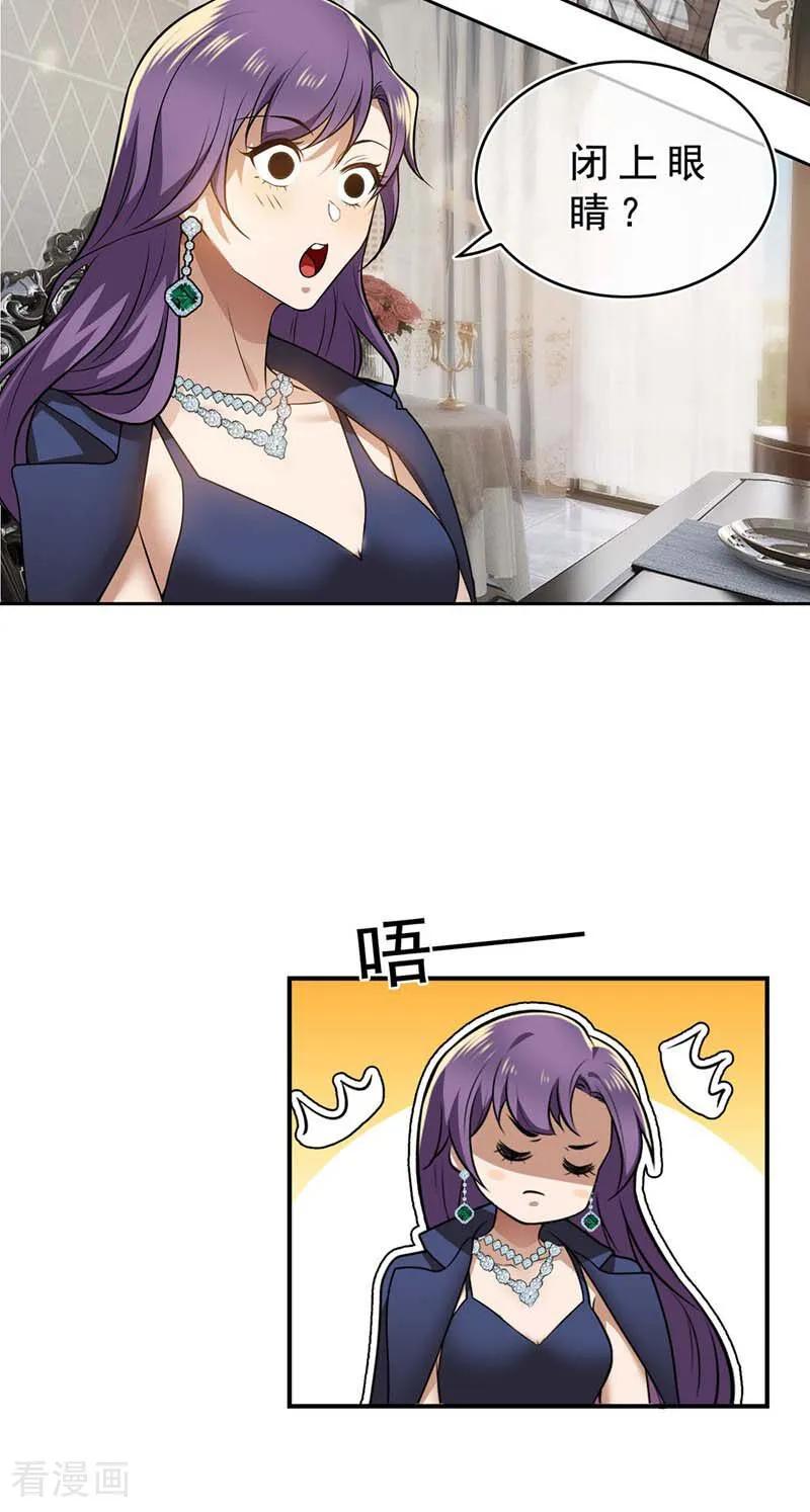 纯情陆少 - 第162话 三人合租 - 第6张图