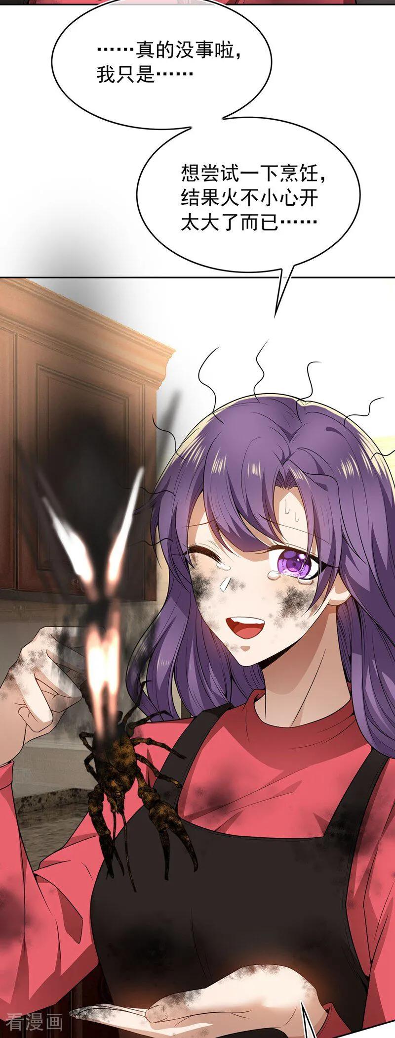 纯情陆少 - 第162话 三人合租 - 第30张图