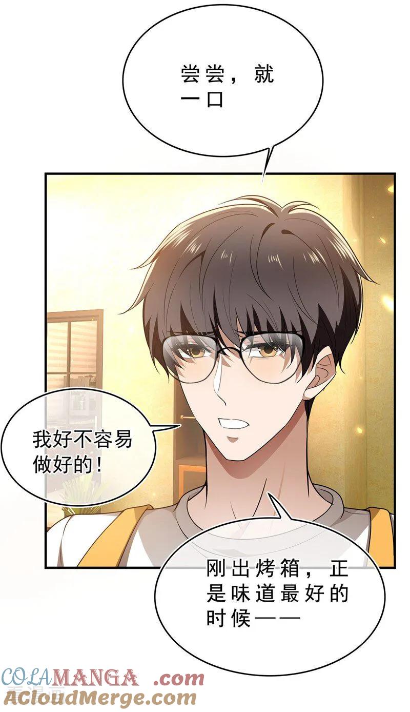 纯情陆少 - 第162话 三人合租 - 第15张图