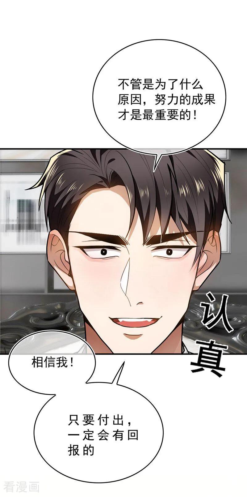 纯情陆少 - 第162话 三人合租 - 第10张图