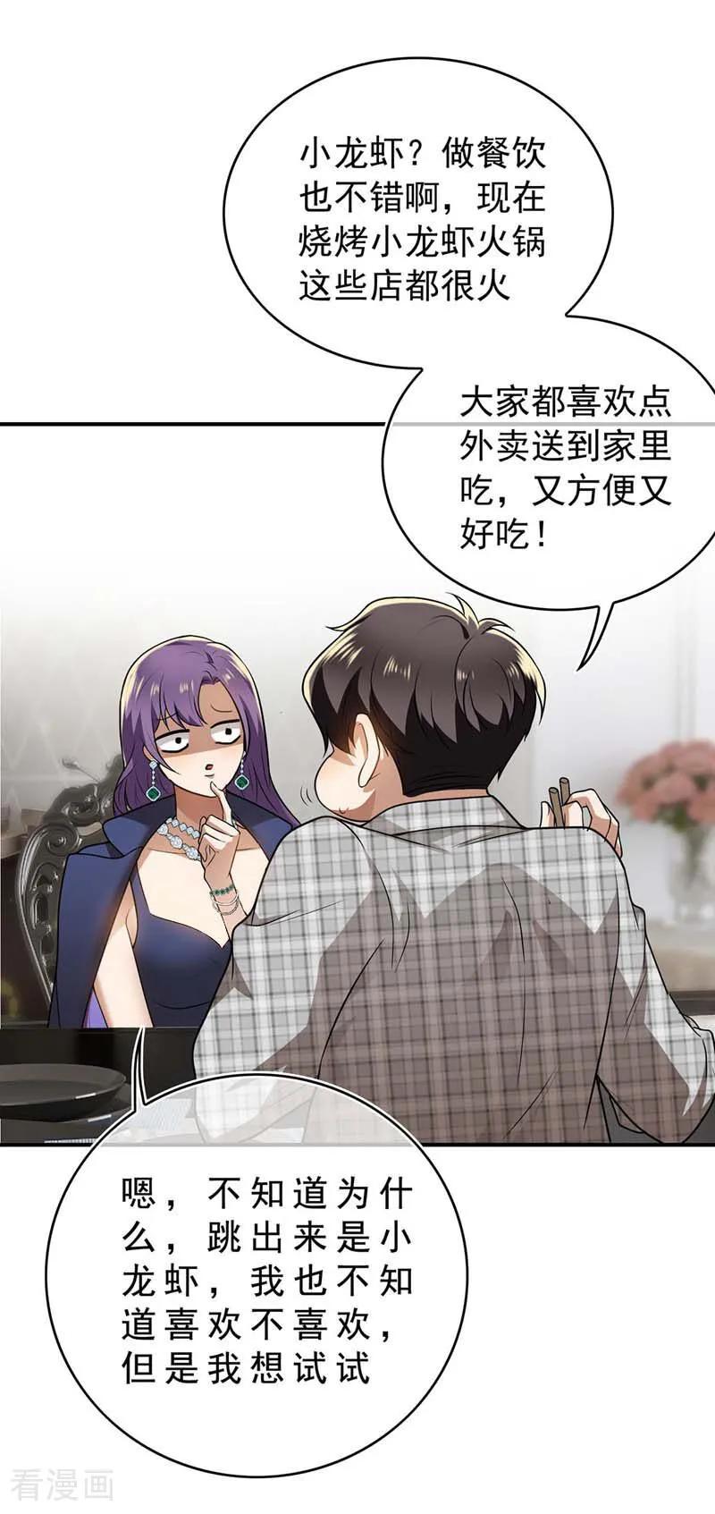 纯情陆少 - 第162话 三人合租 - 第8张图